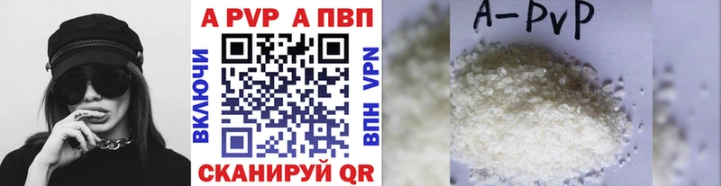 APVP Crystall  закладка  Струнино 