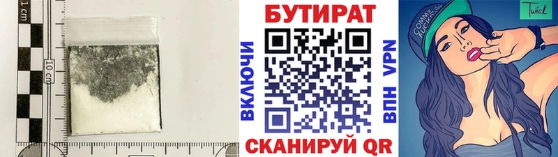 Бутират 1.4BDO  где можно купить наркотик  Струнино 