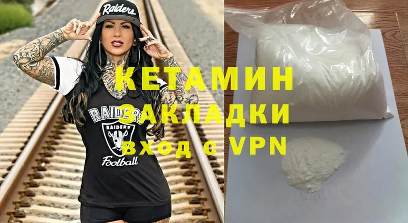 КЕТАМИН ketamine  Струнино 