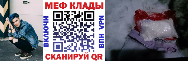 МЯУ-МЯУ mephedrone  Струнино 
