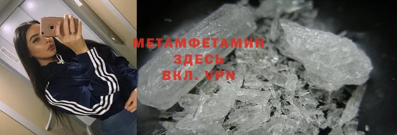 купить   Струнино  Первитин Methamphetamine 